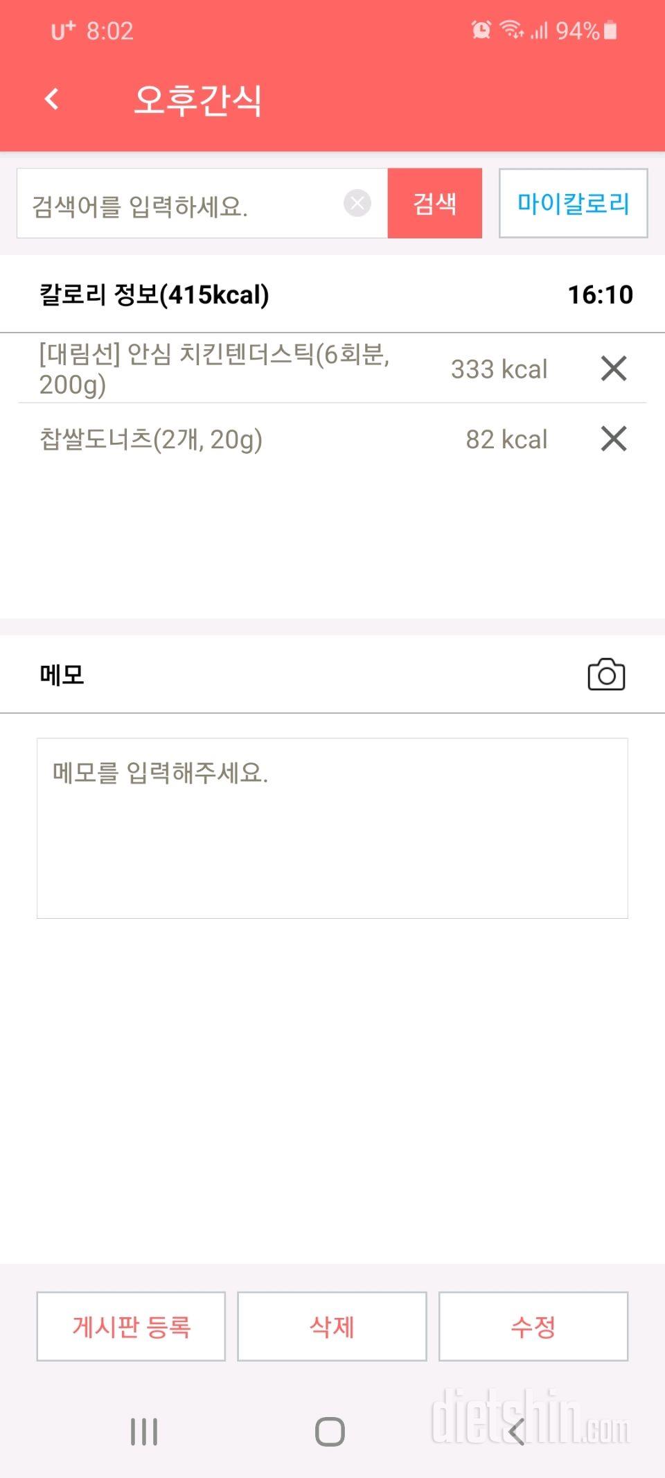 30일 야식끊기 1일차 성공!