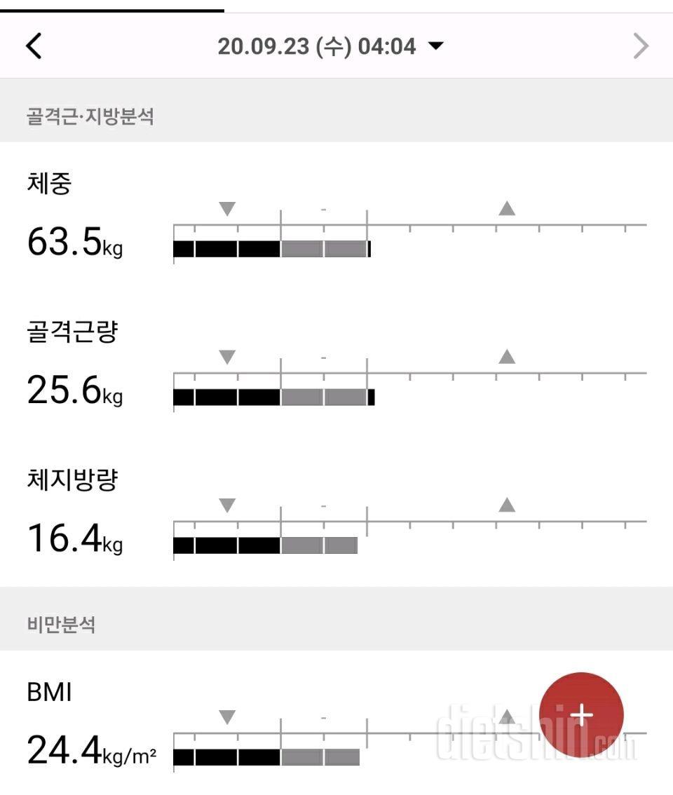 9월 23일 공체