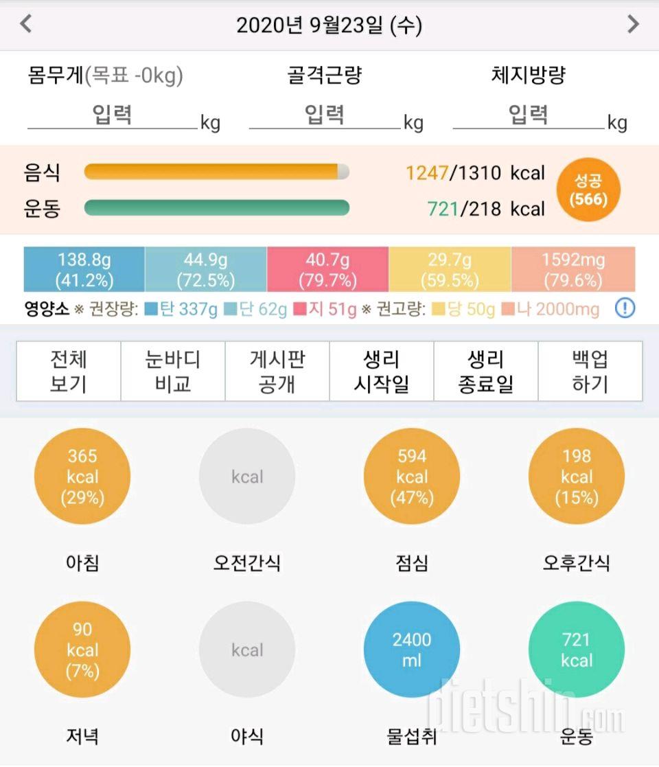 30일 하루 2L 물마시기 28일차 성공!