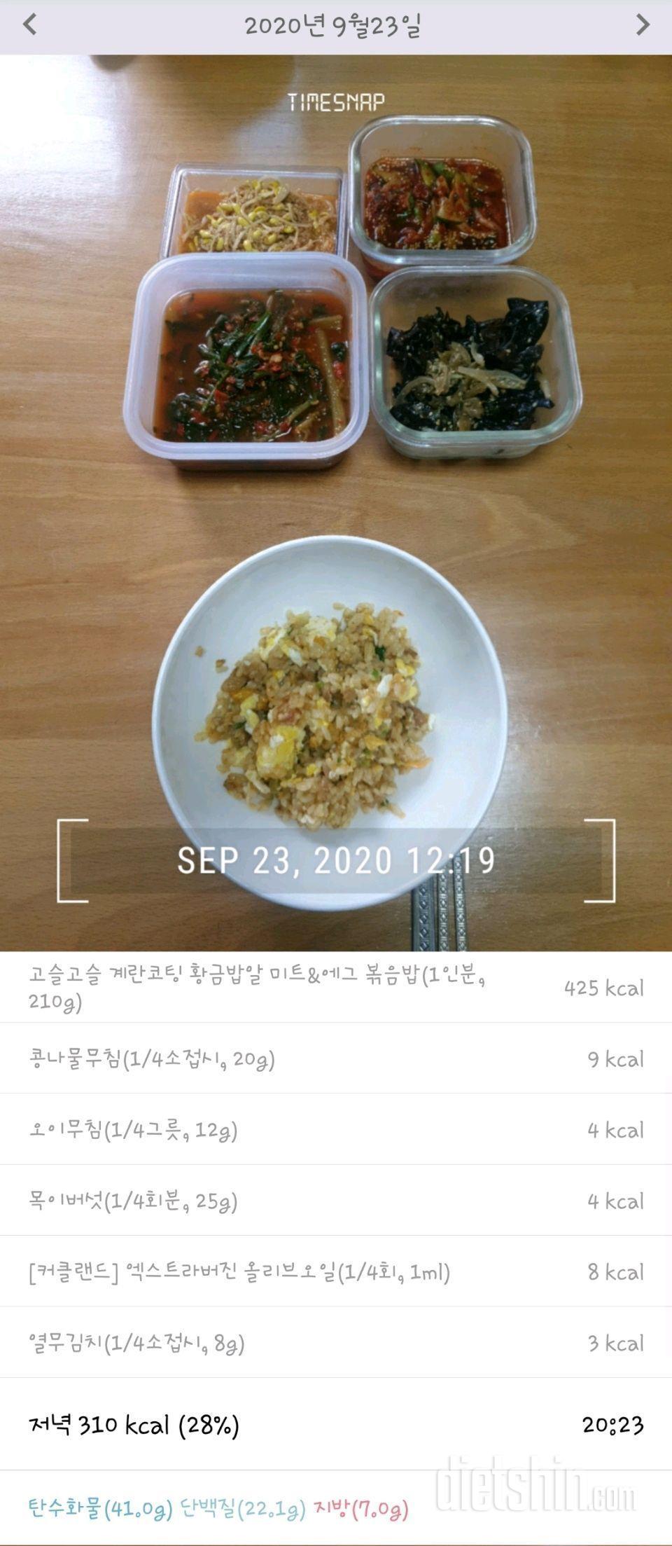 딤채쿡 적당챌린지 3일차 - 9/23