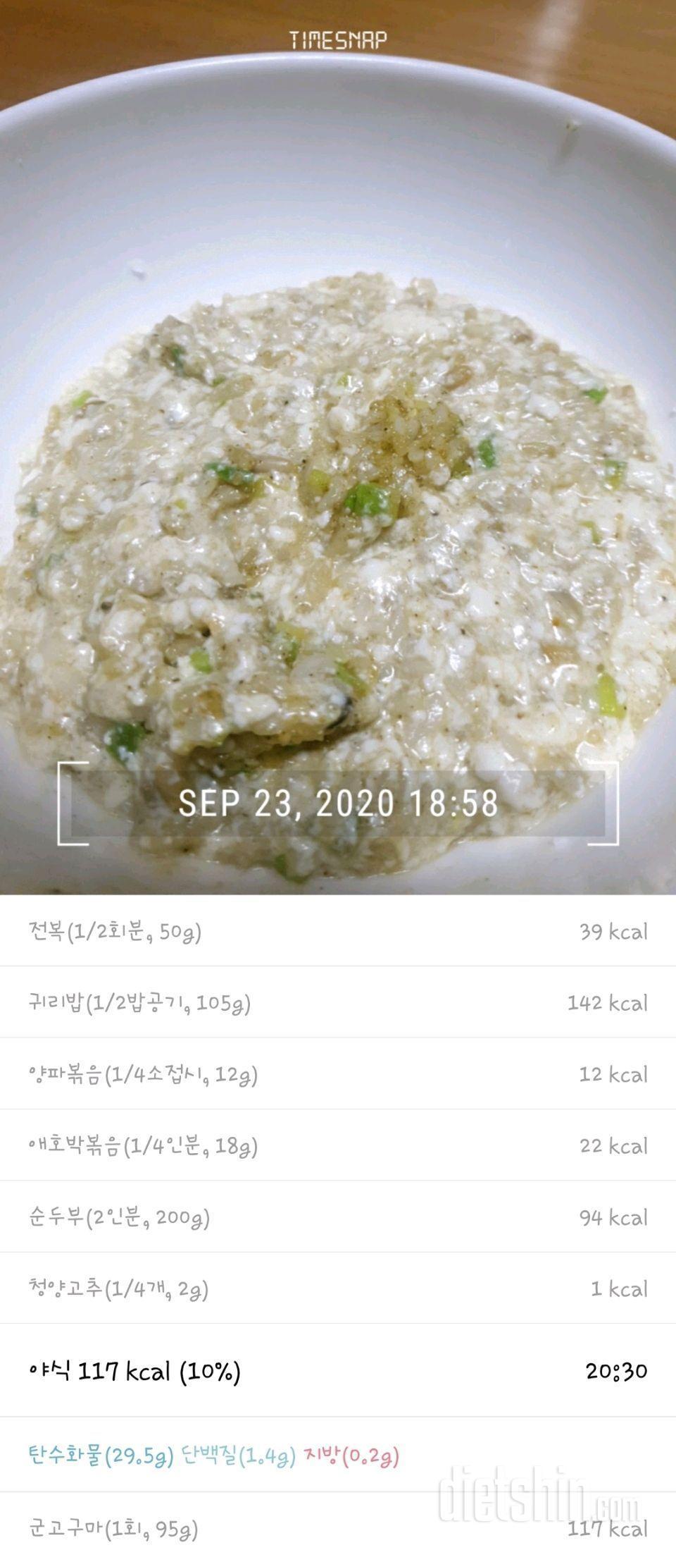 딤채쿡 적당챌린지 3일차 - 9/23