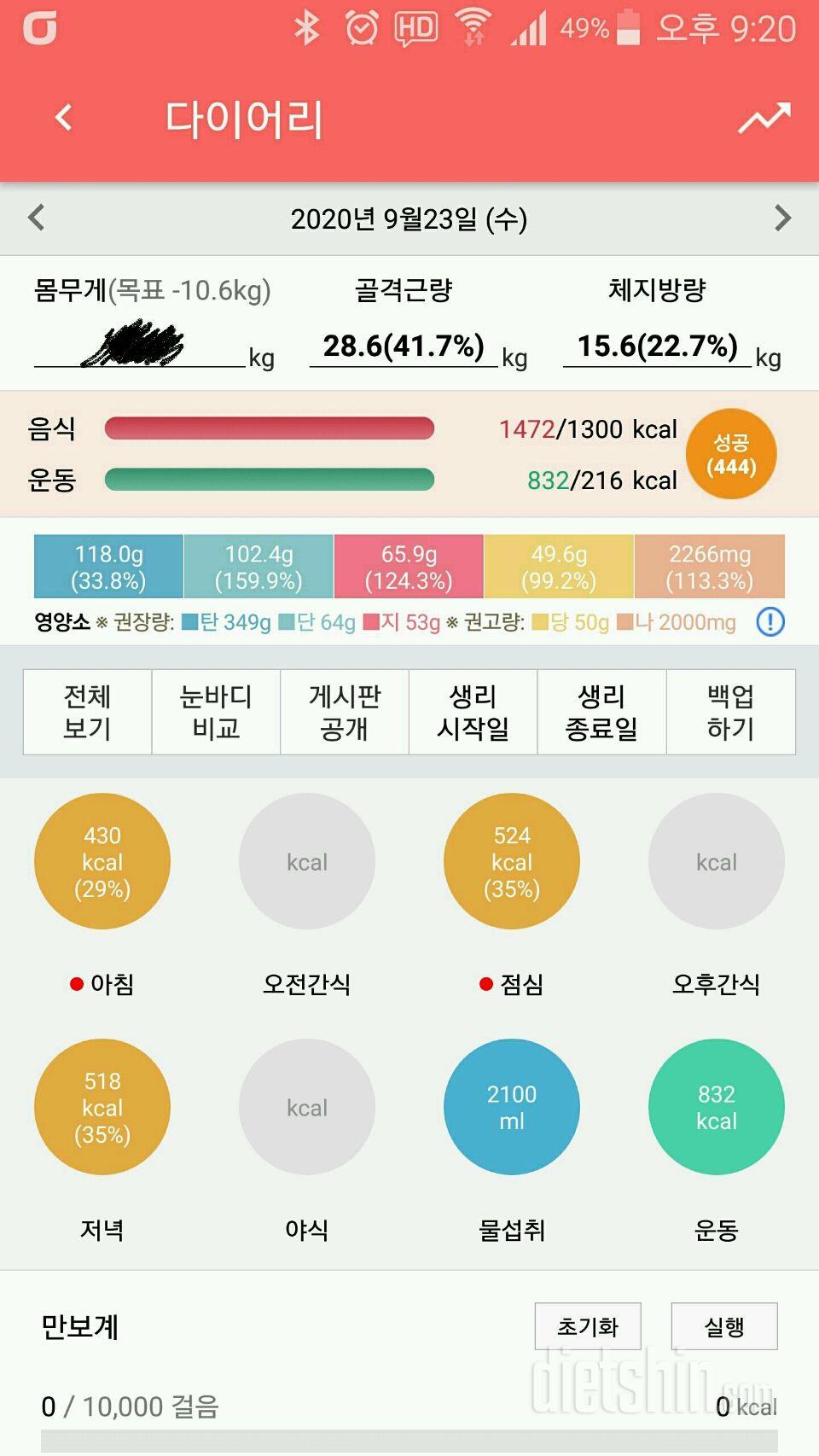 30일 하루 2L 물마시기 27일차 성공!