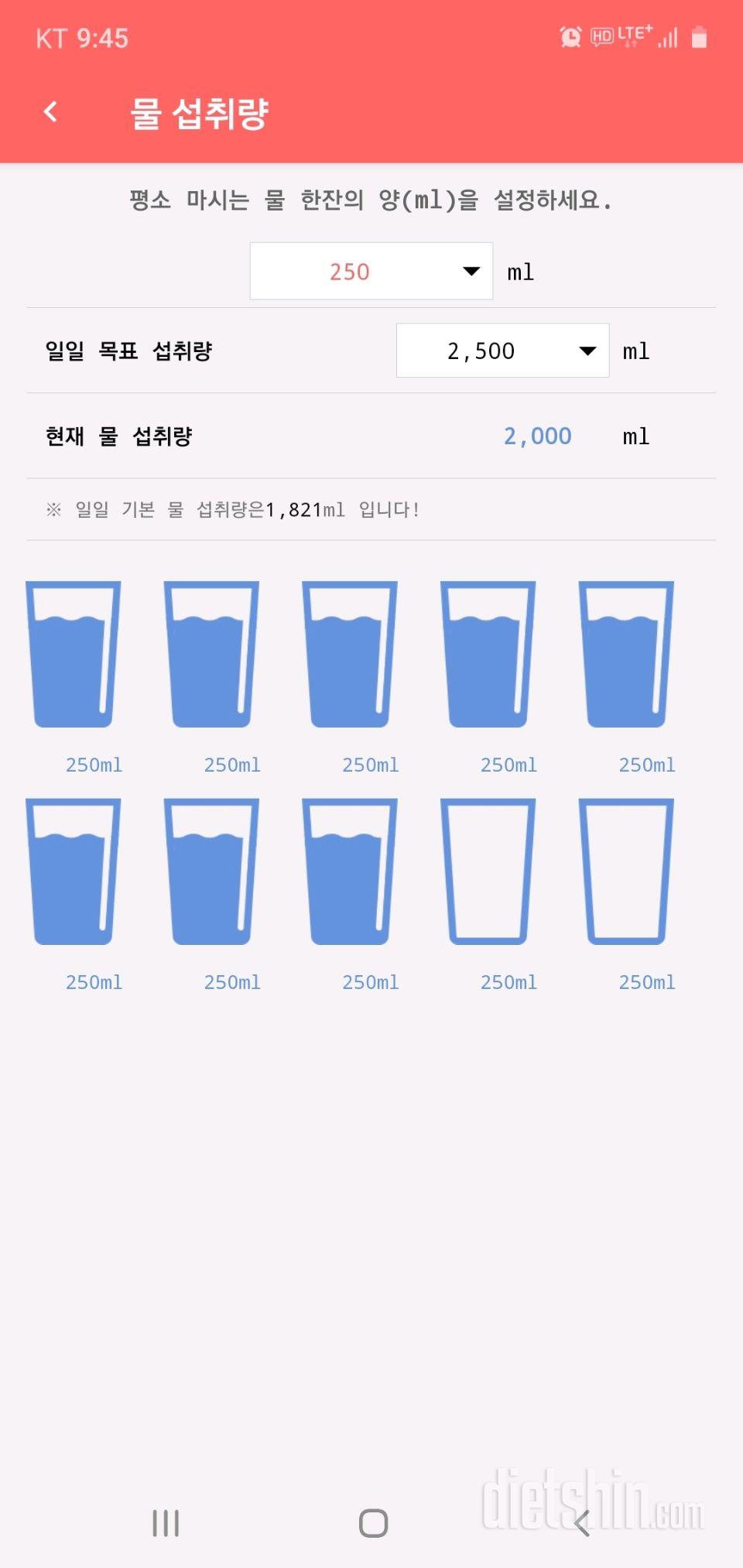 30일 하루 2L 물마시기 22일차 성공!