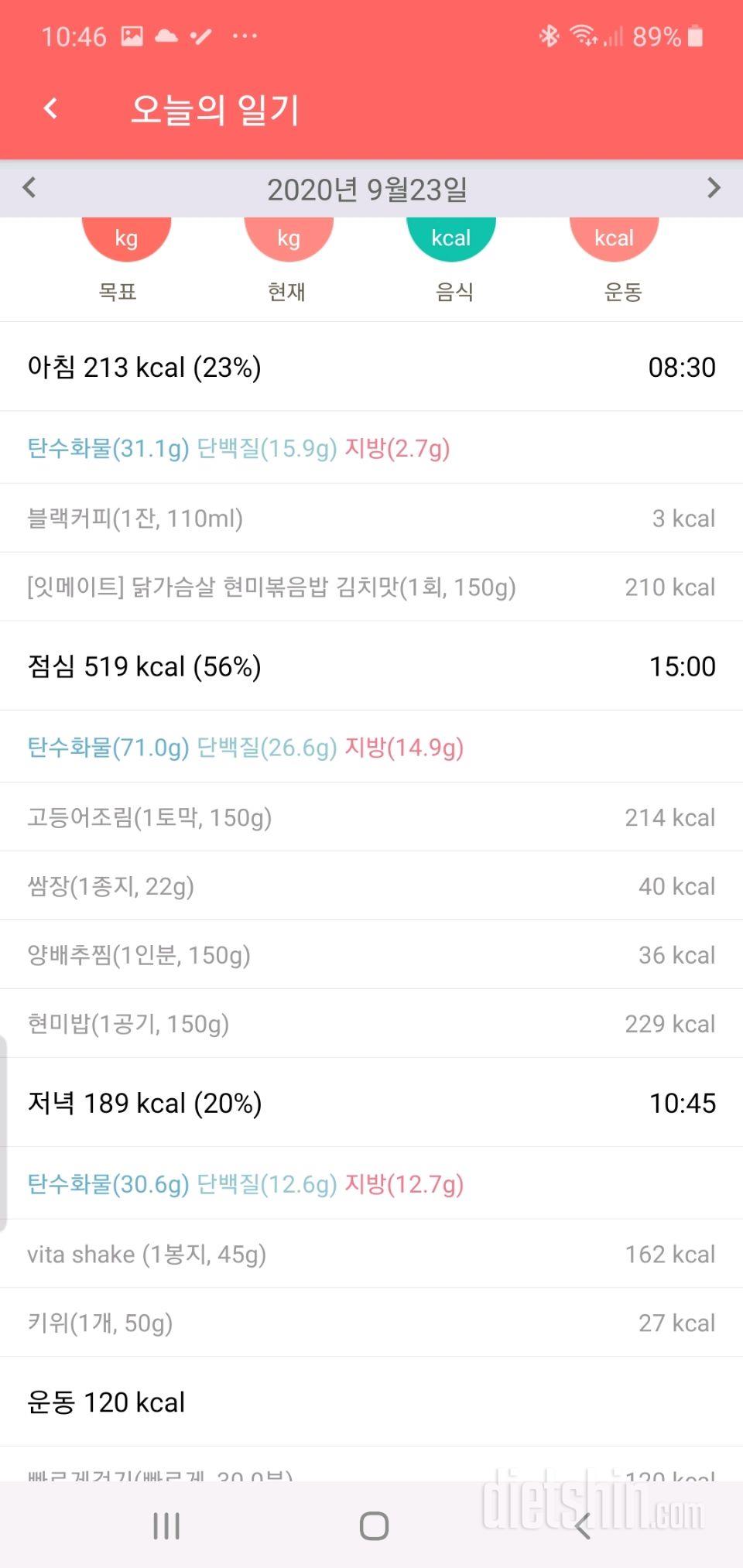 30일 1,000kcal 식단 15일차 성공!