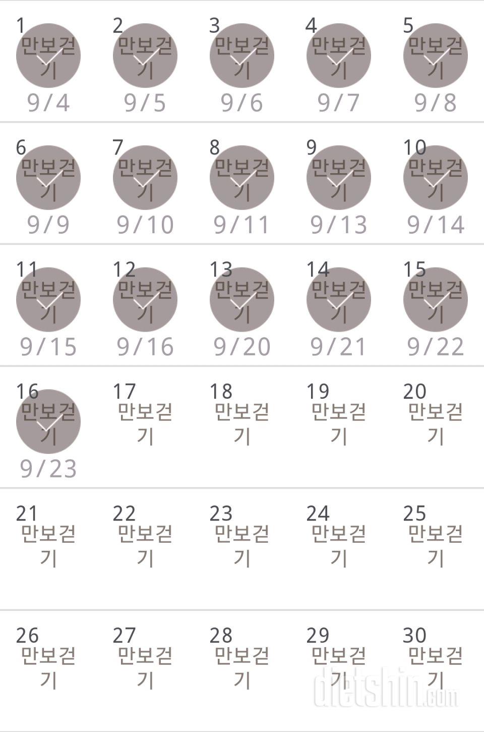 30일 만보 걷기 16일차 성공!