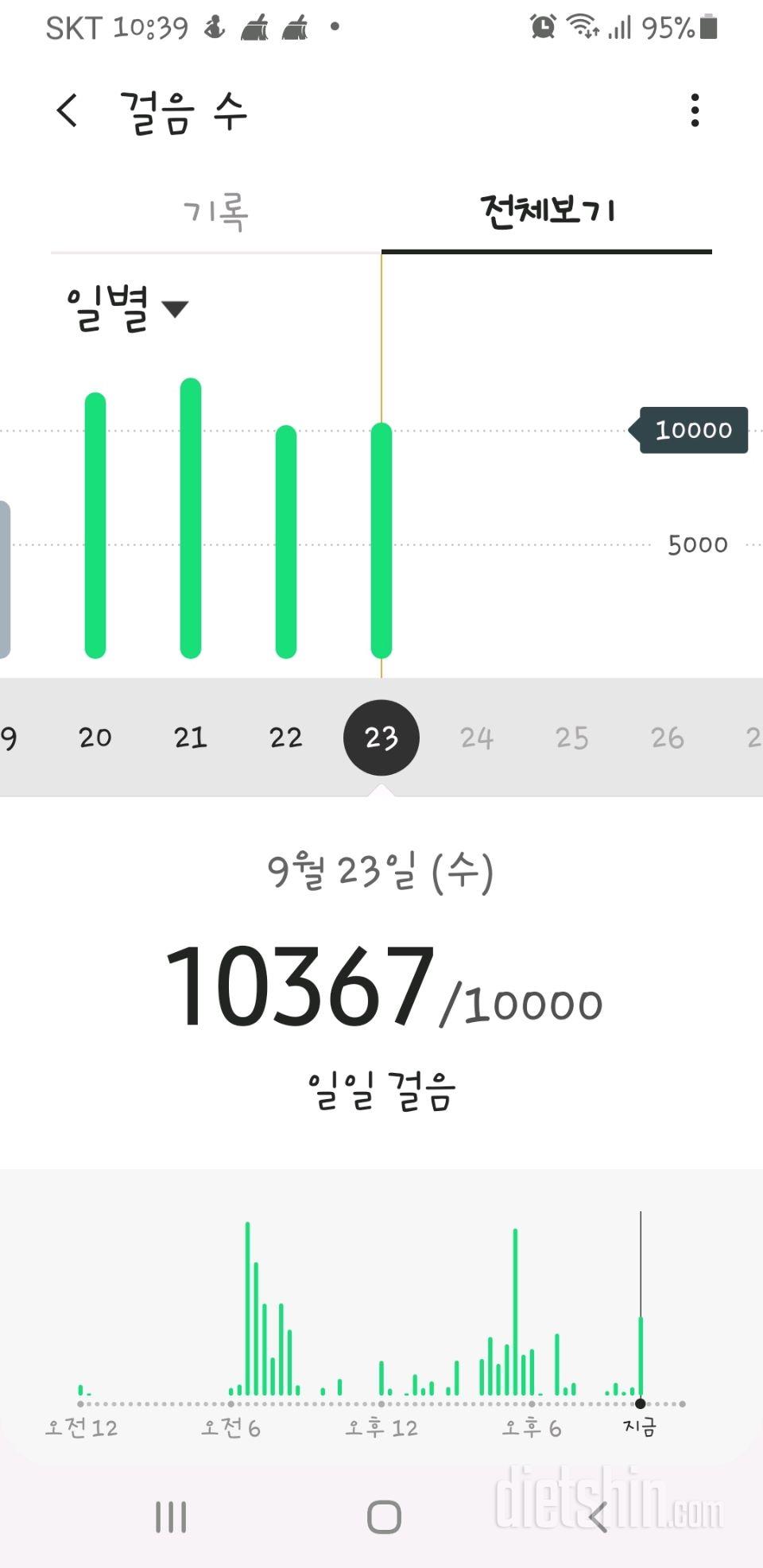 30일 만보 걷기 16일차 성공!