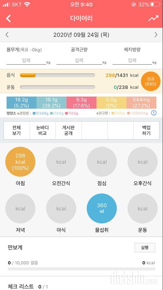 30일 아침먹기 6일차 성공!