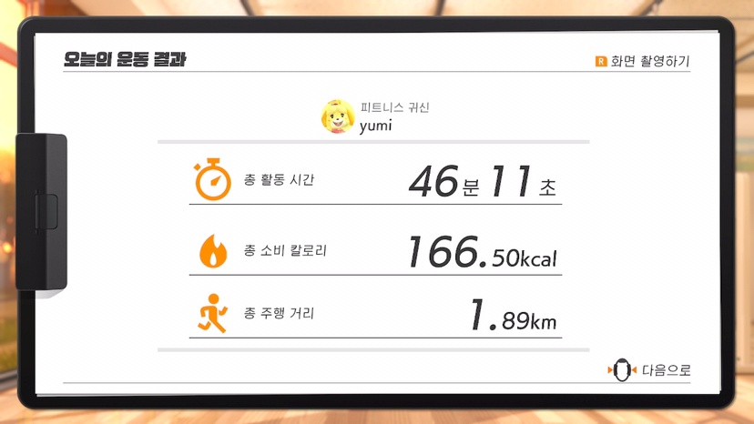 09월 24일(운동 216kcal)