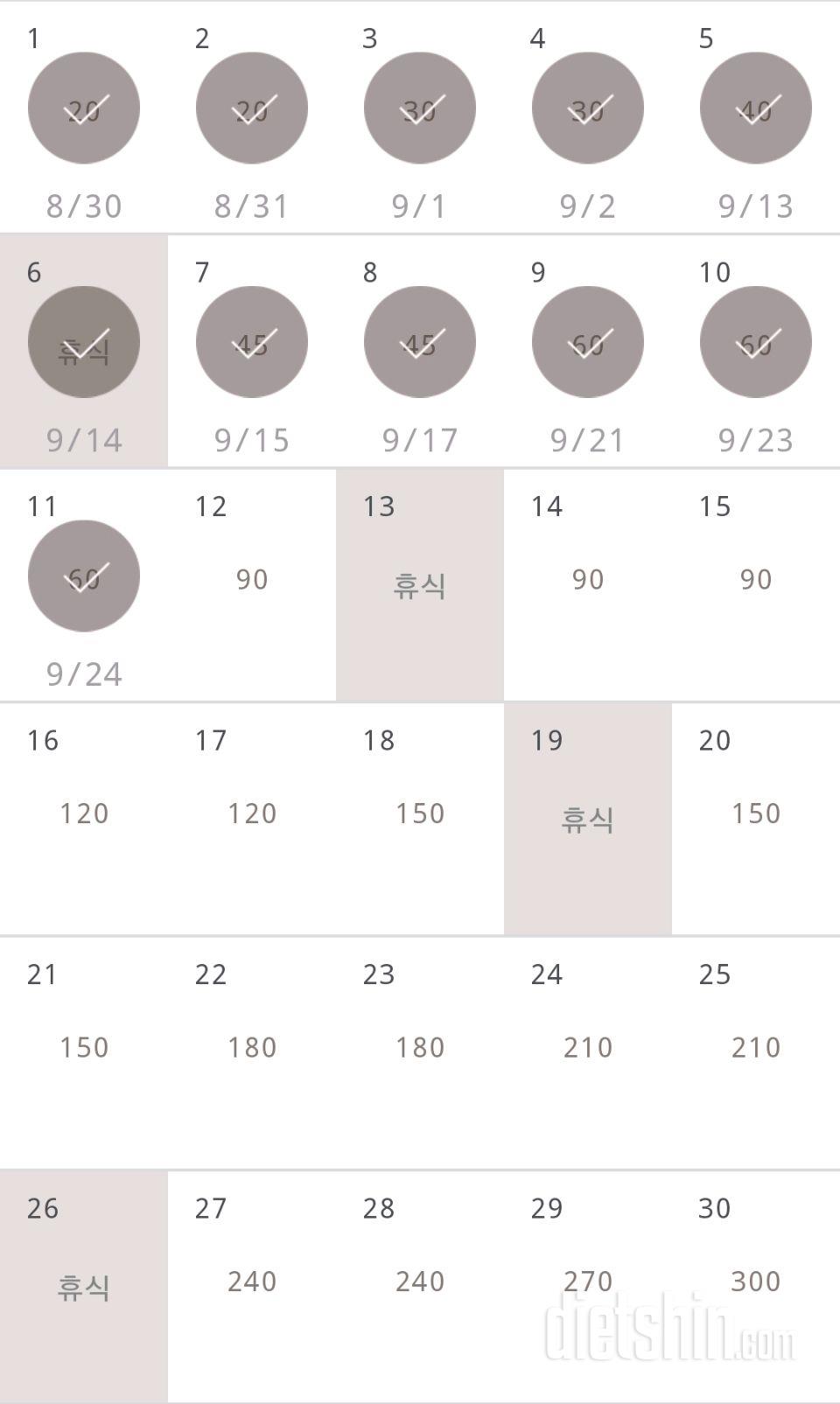 30일 플랭크 11일차 성공!