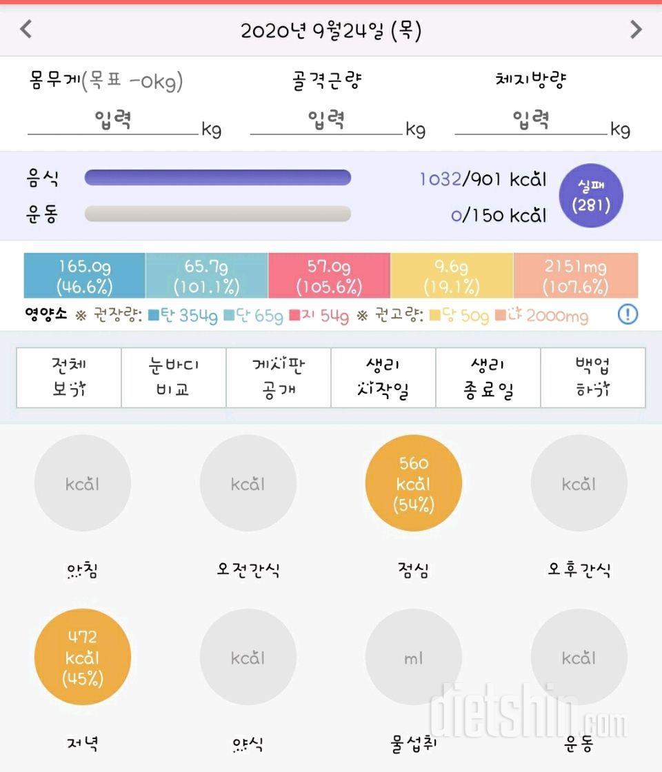 댐채쿡 적당챌리지 4일차