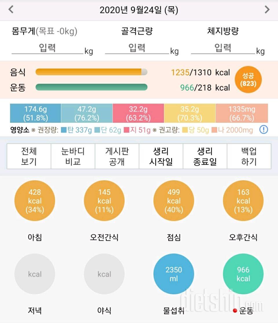 30일 당줄이기 29일차 성공!