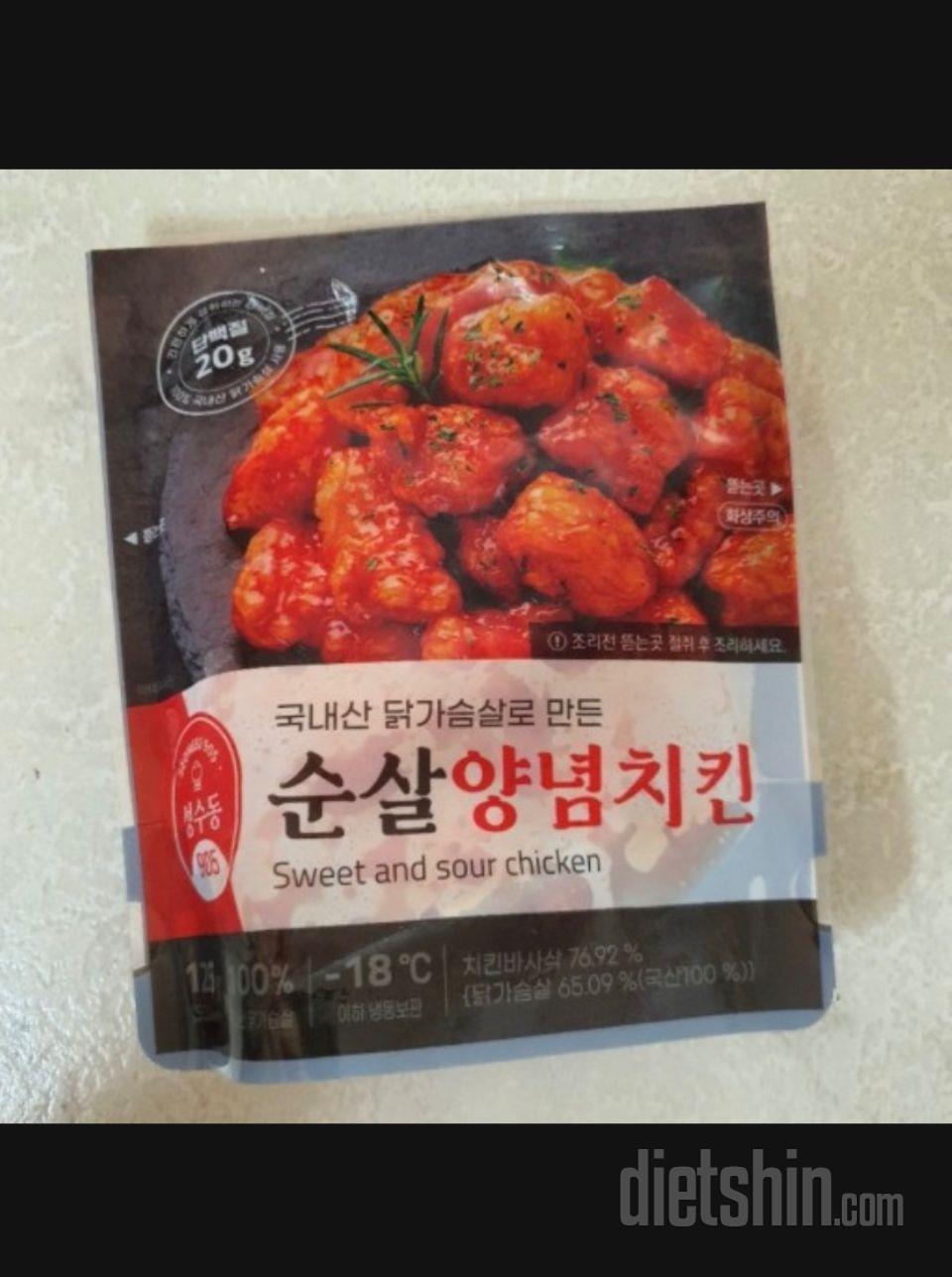 진짜 너무 맛있어요
다이어트가 되나