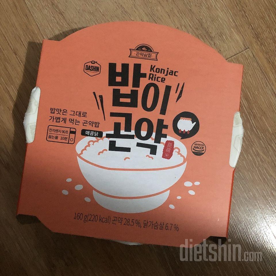 배송 받자마자 먹어봤능데 맛있어여 *