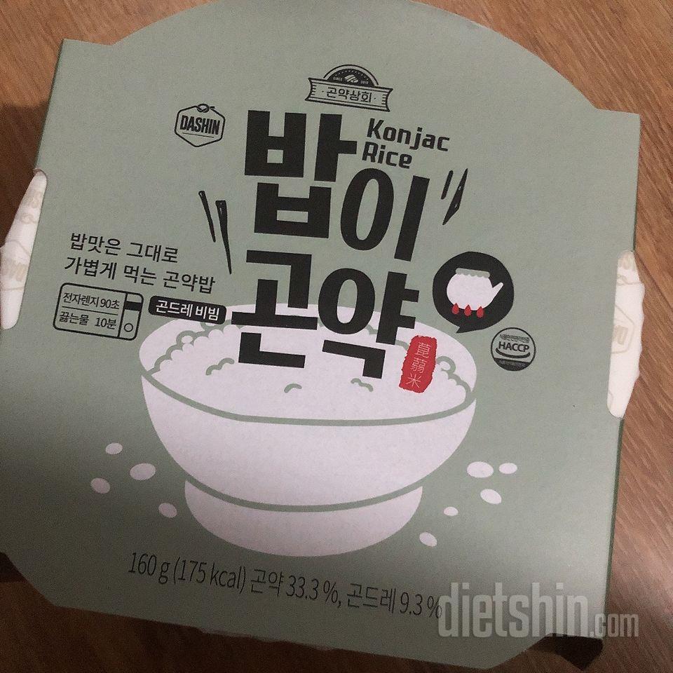 배송 받자마자 먹어봤능데 맛있어여 *