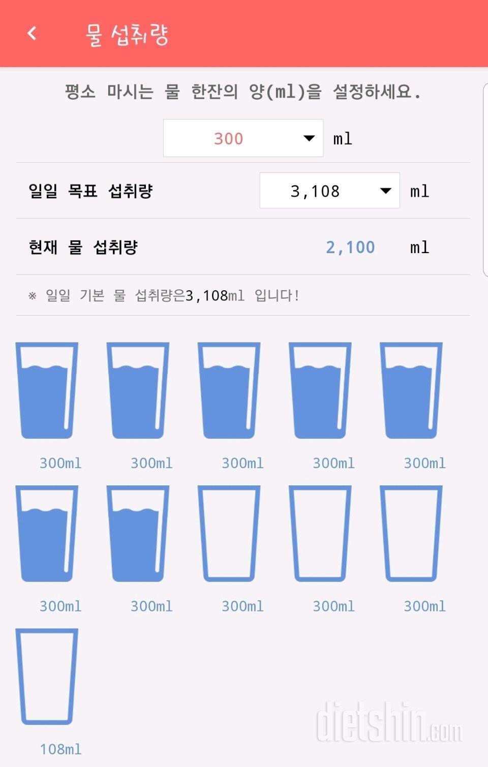 30일 하루 2L 물마시기 2일차 성공!