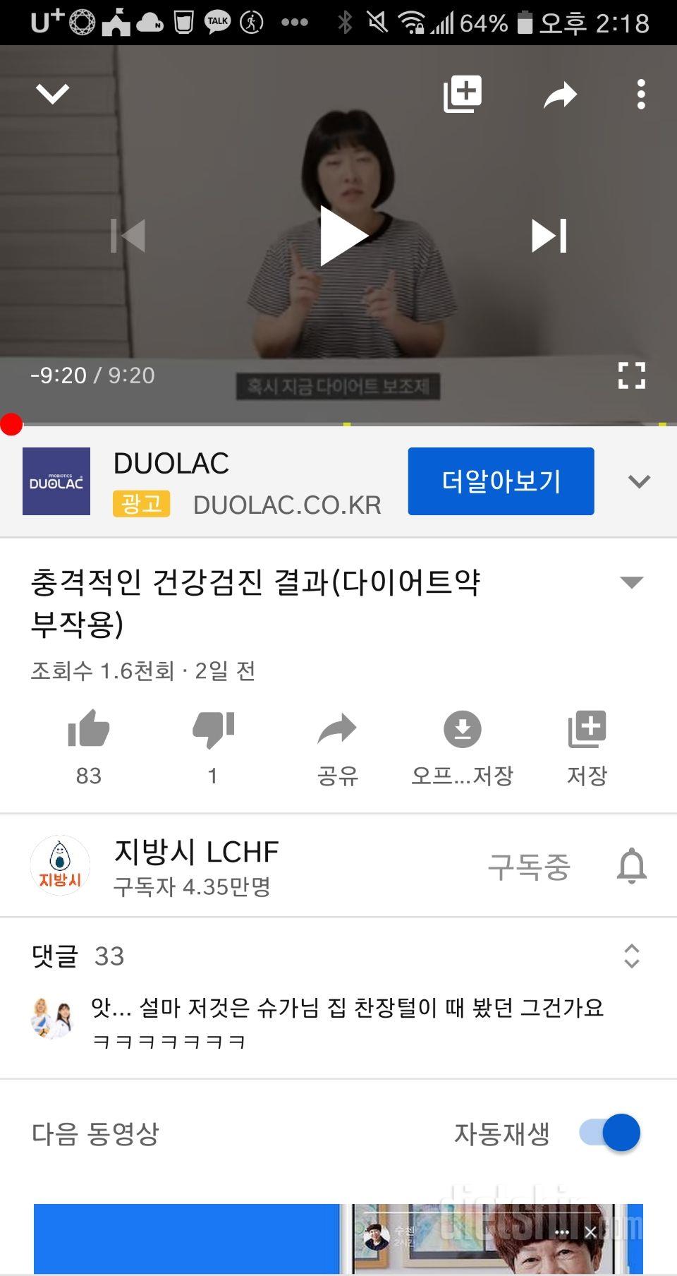 🔨다이어트 보조제 부작용😡