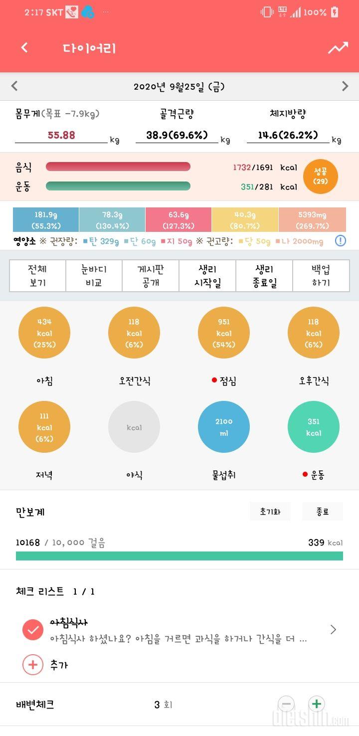 30일 하루 2L 물마시기 22일차 성공!