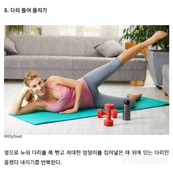 허벅지살을 뺄 수 있는 운동들.jpg