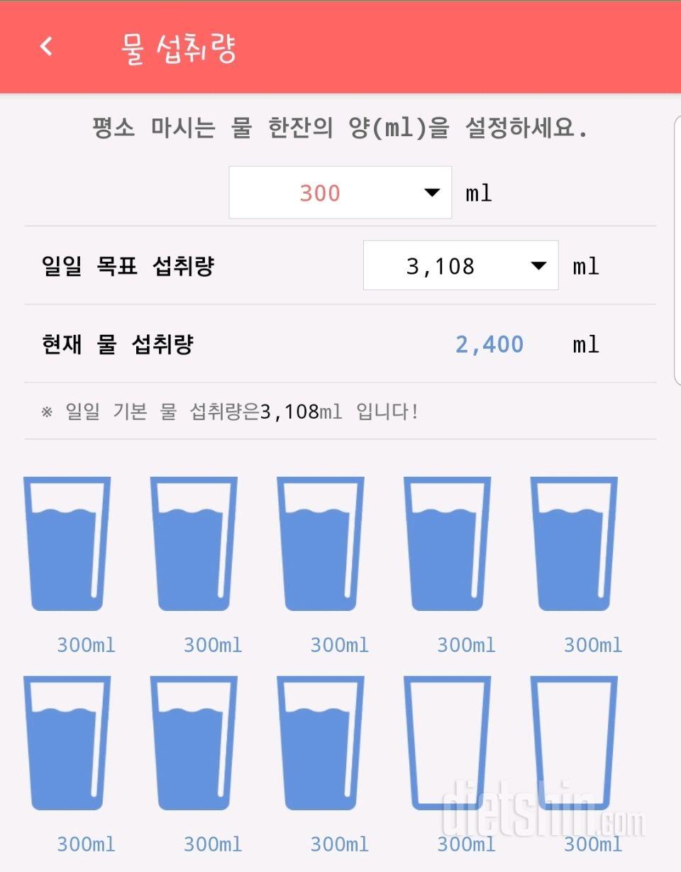 30일 하루 2L 물마시기 3일차 성공!