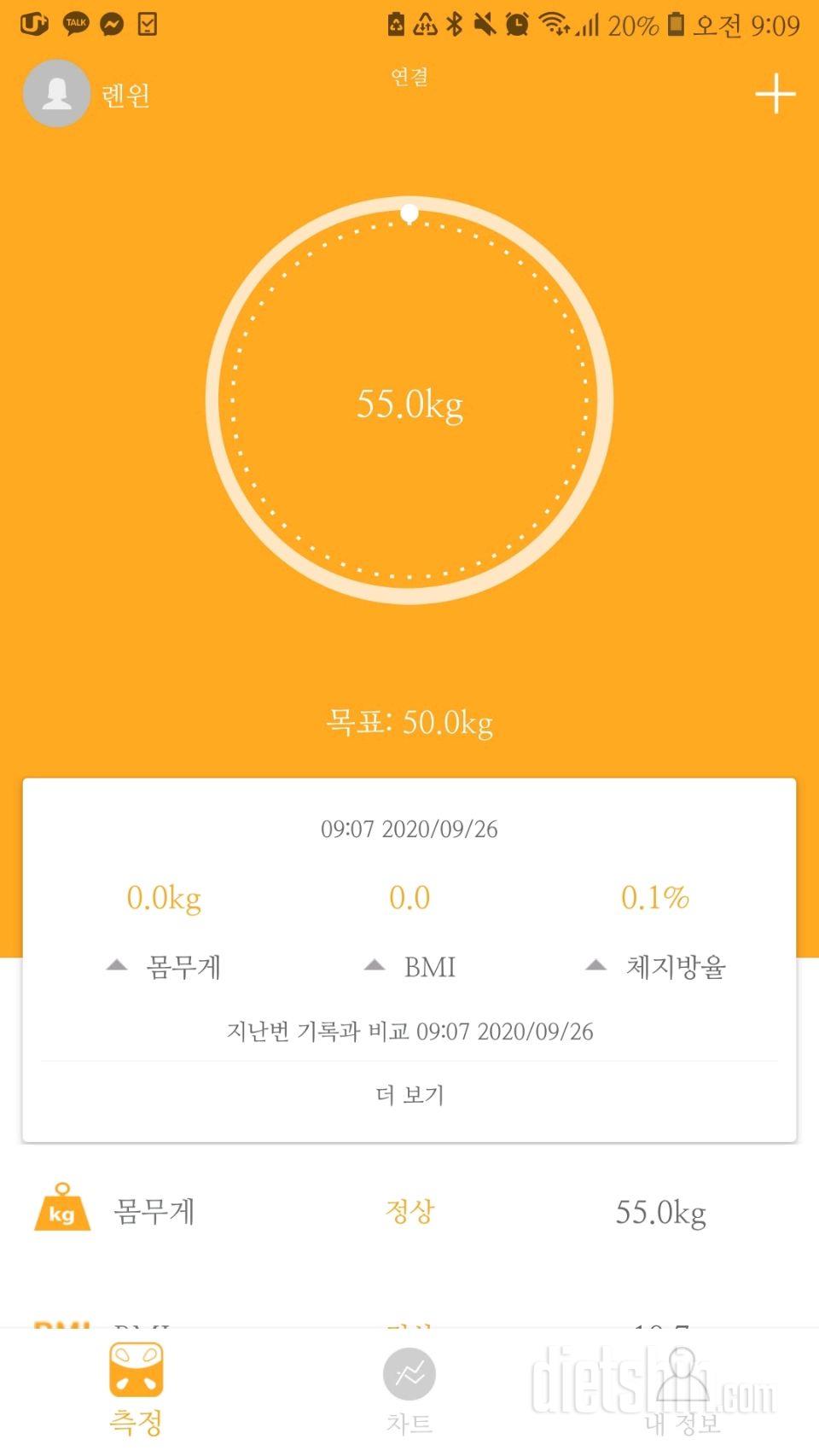 28일차| 55.0kg》55.0kg