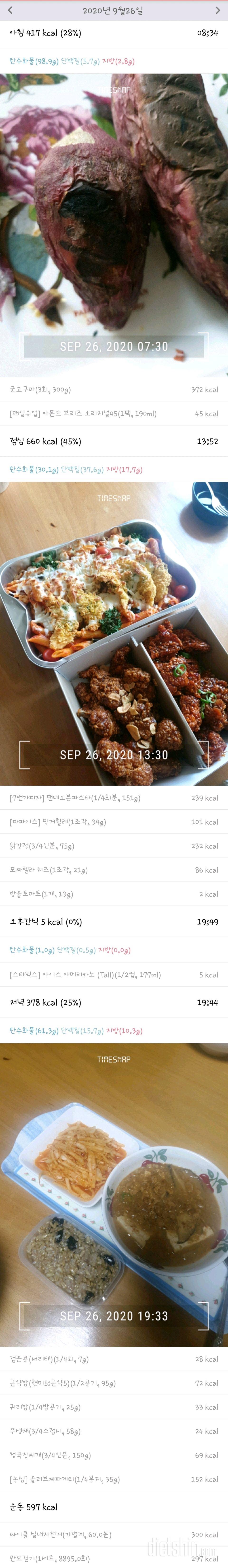 딤채쿡 적당챌린지 6일차 - 9/26