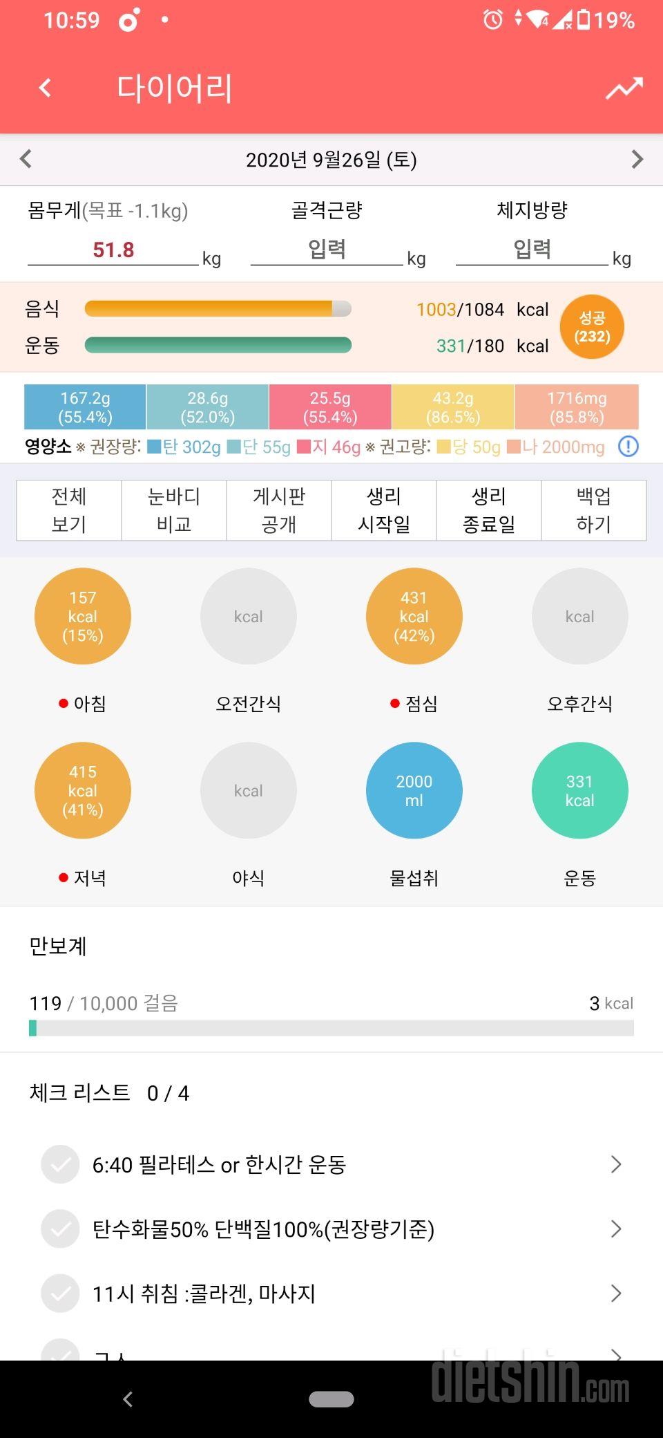 30일 1,000kcal 식단 16일차 성공!