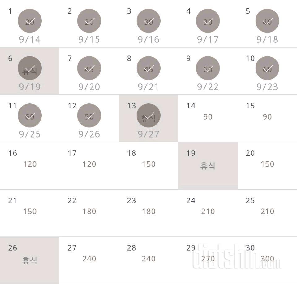 30일 플랭크 73일차 성공!