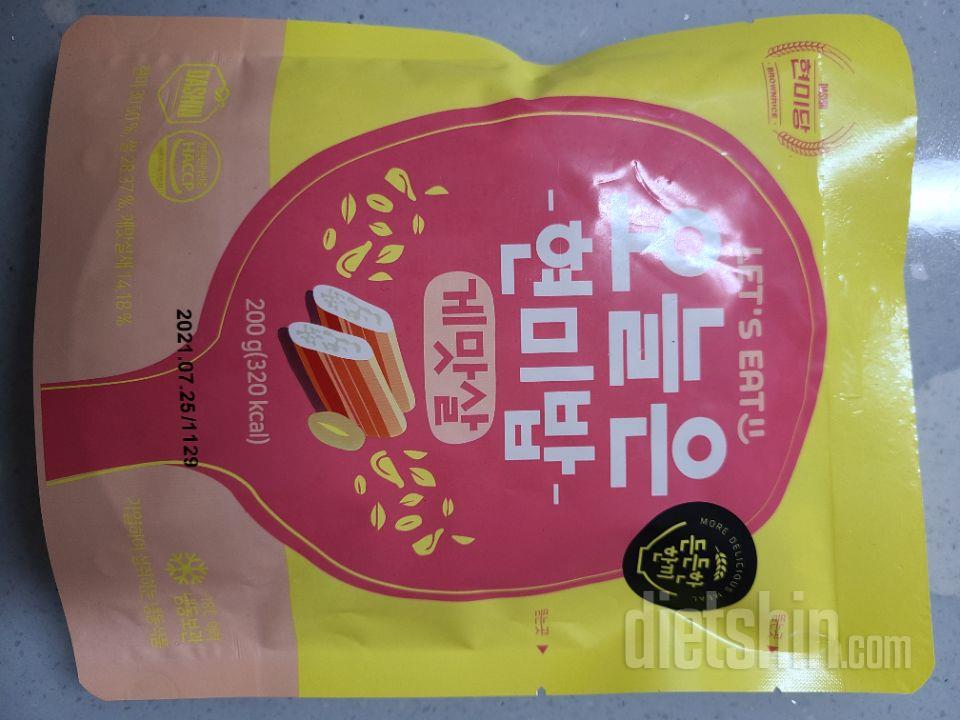 점심 한끼로 좋아요. 현미라서 꼭꼭