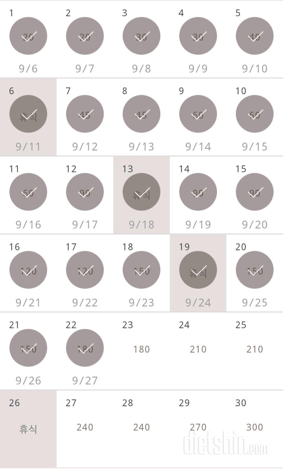 30일 플랭크 22일차 성공!