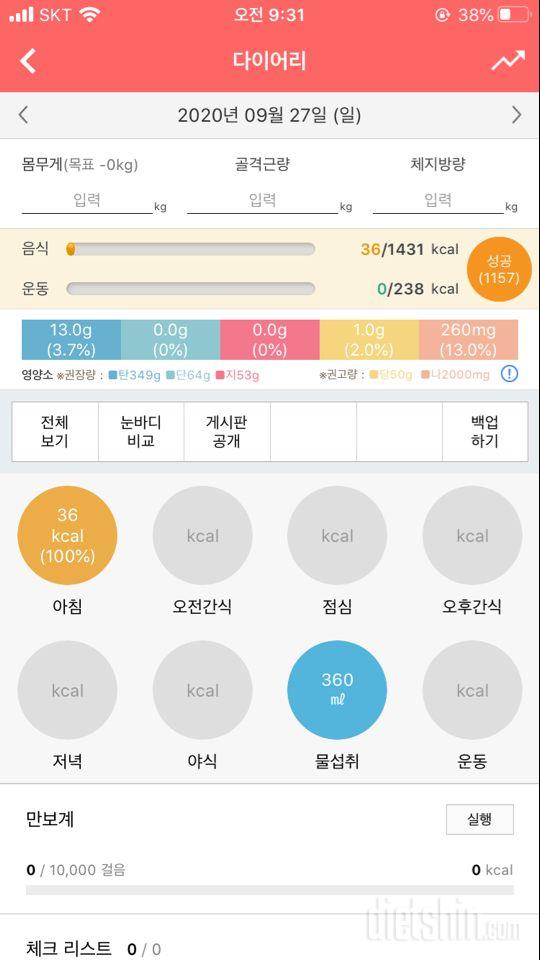 30일 아침먹기 9일차 성공!