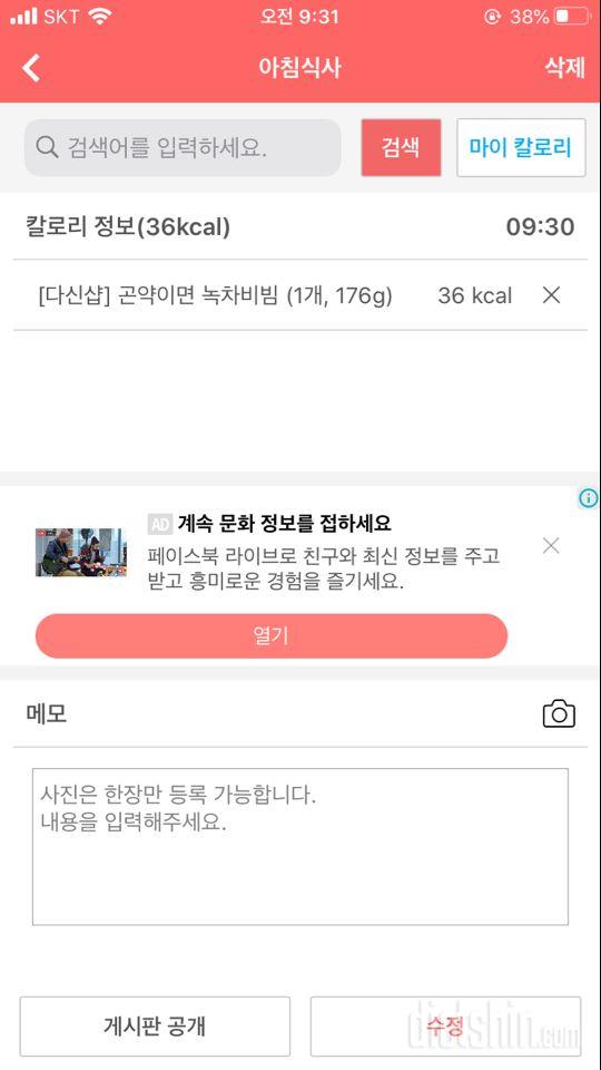 30일 아침먹기 9일차 성공!