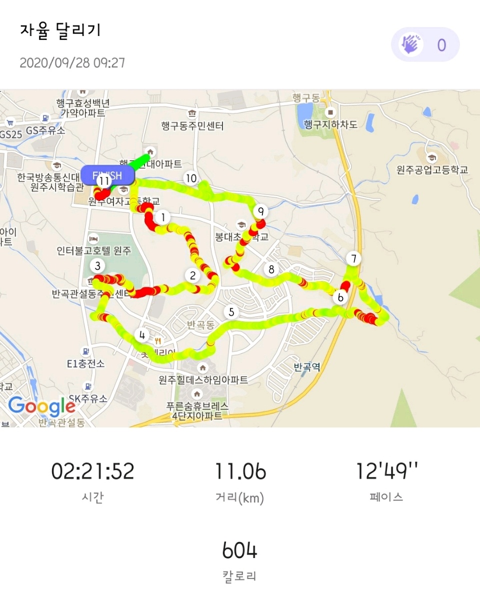 09월 28일( 운동 604kcal)