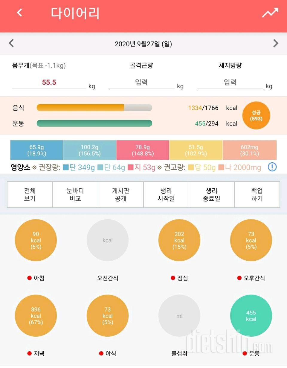 9월25-27일(금-일) 일기