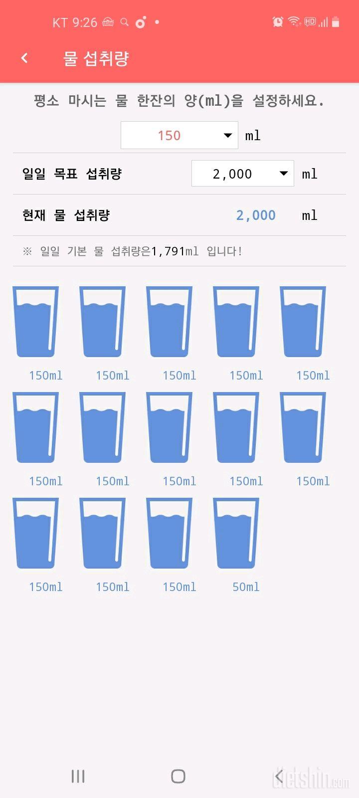 30일 하루 2L 물마시기 3일차 성공!