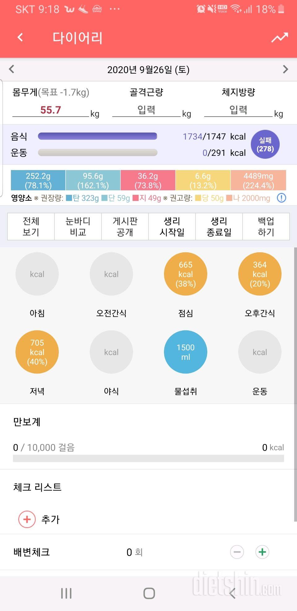 9월 26일~27일 토일