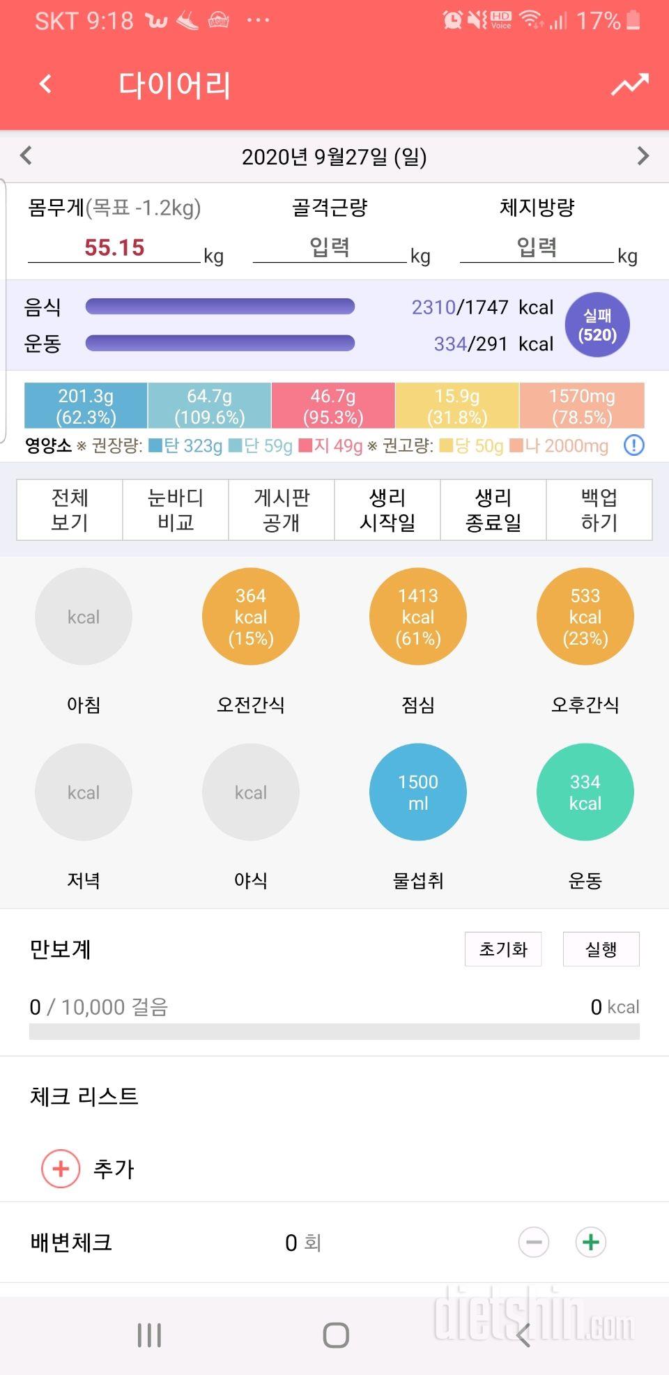 9월 26일~27일 토일