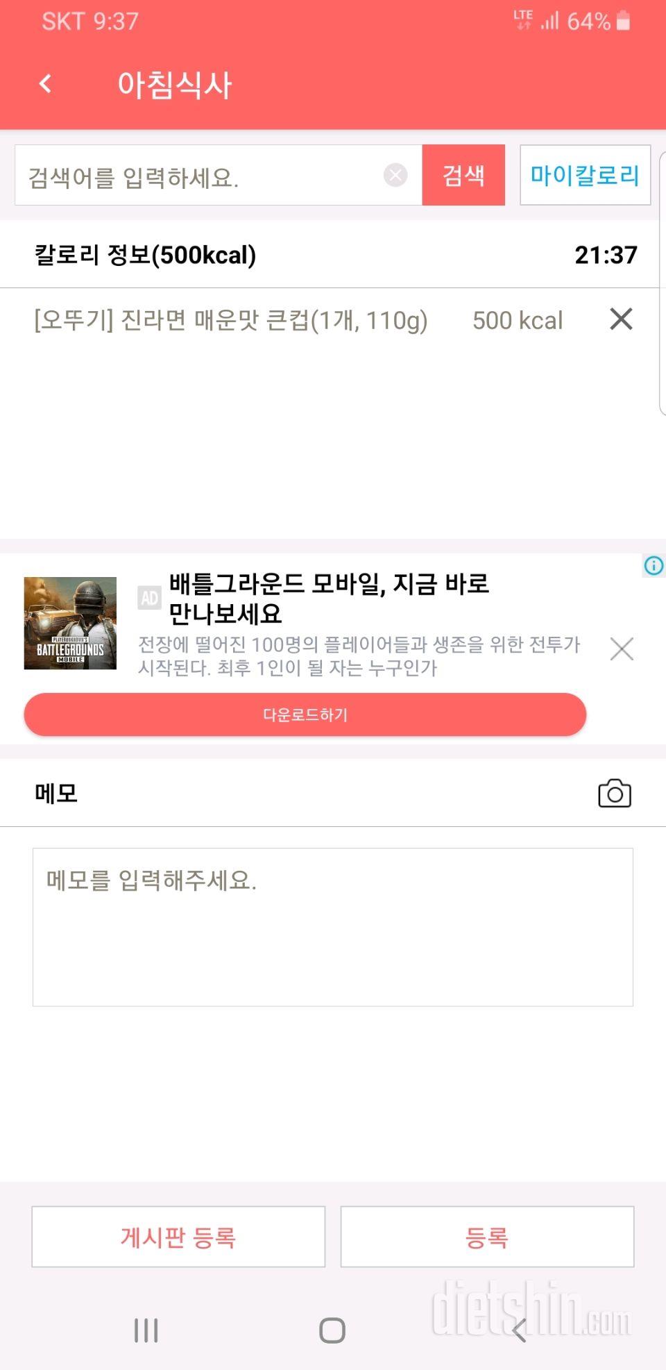 30일 아침먹기 26일차 성공!