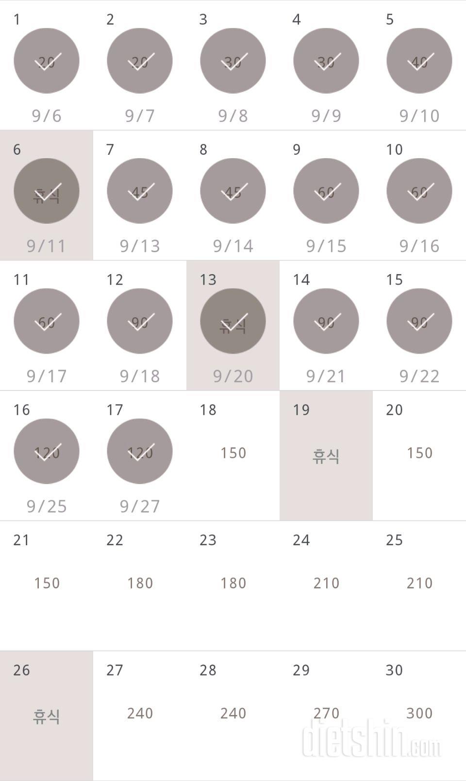 30일 플랭크 17일차 성공!