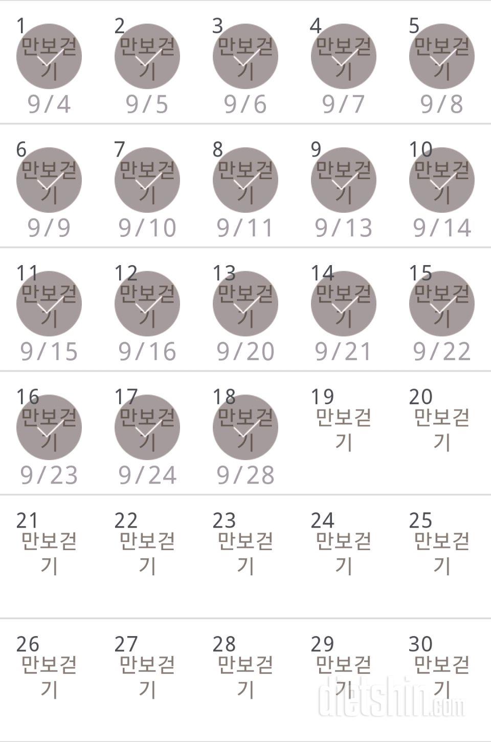 30일 만보 걷기 18일차 성공!