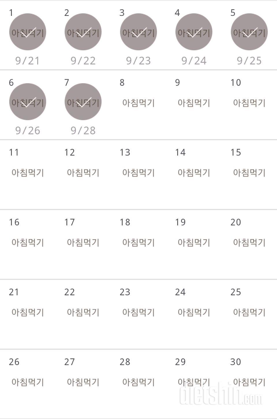 30일 아침먹기 217일차 성공!