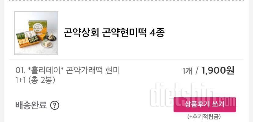처음이라 현미가래떡만 구매 했는데,,