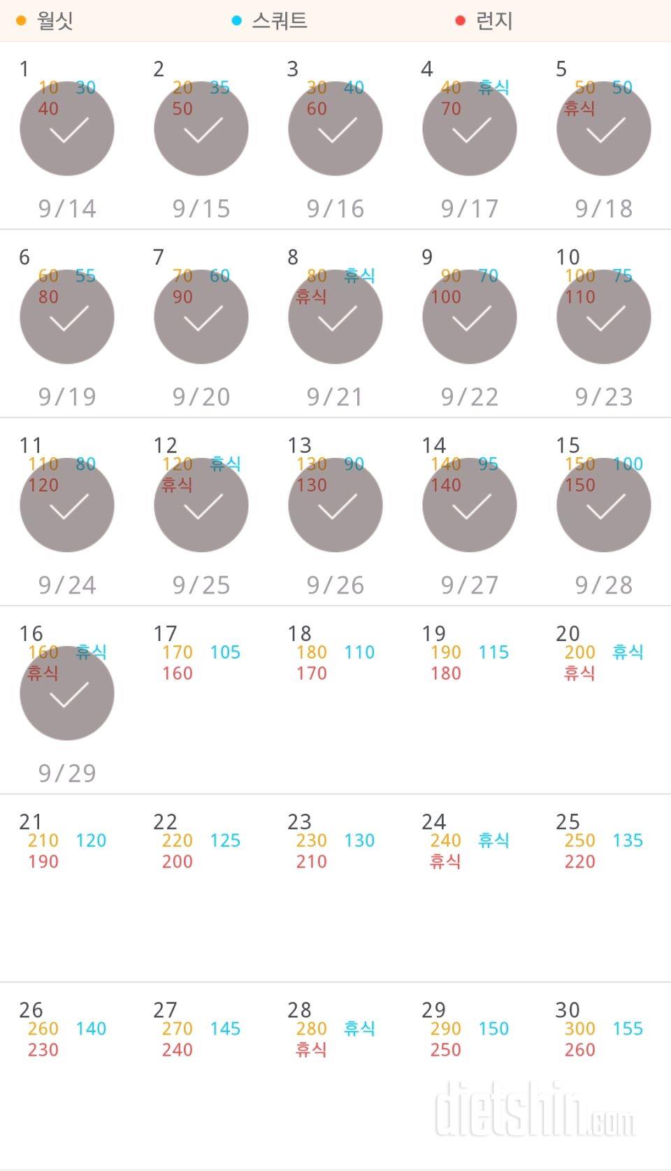 30일 다리라인 만들기 16일차 성공!