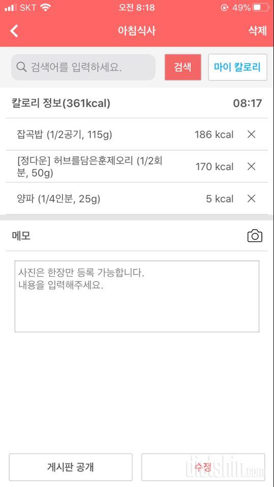 30일 아침먹기 11일차 성공!