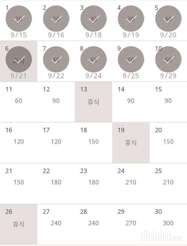 30일 플랭크 10일차 성공!