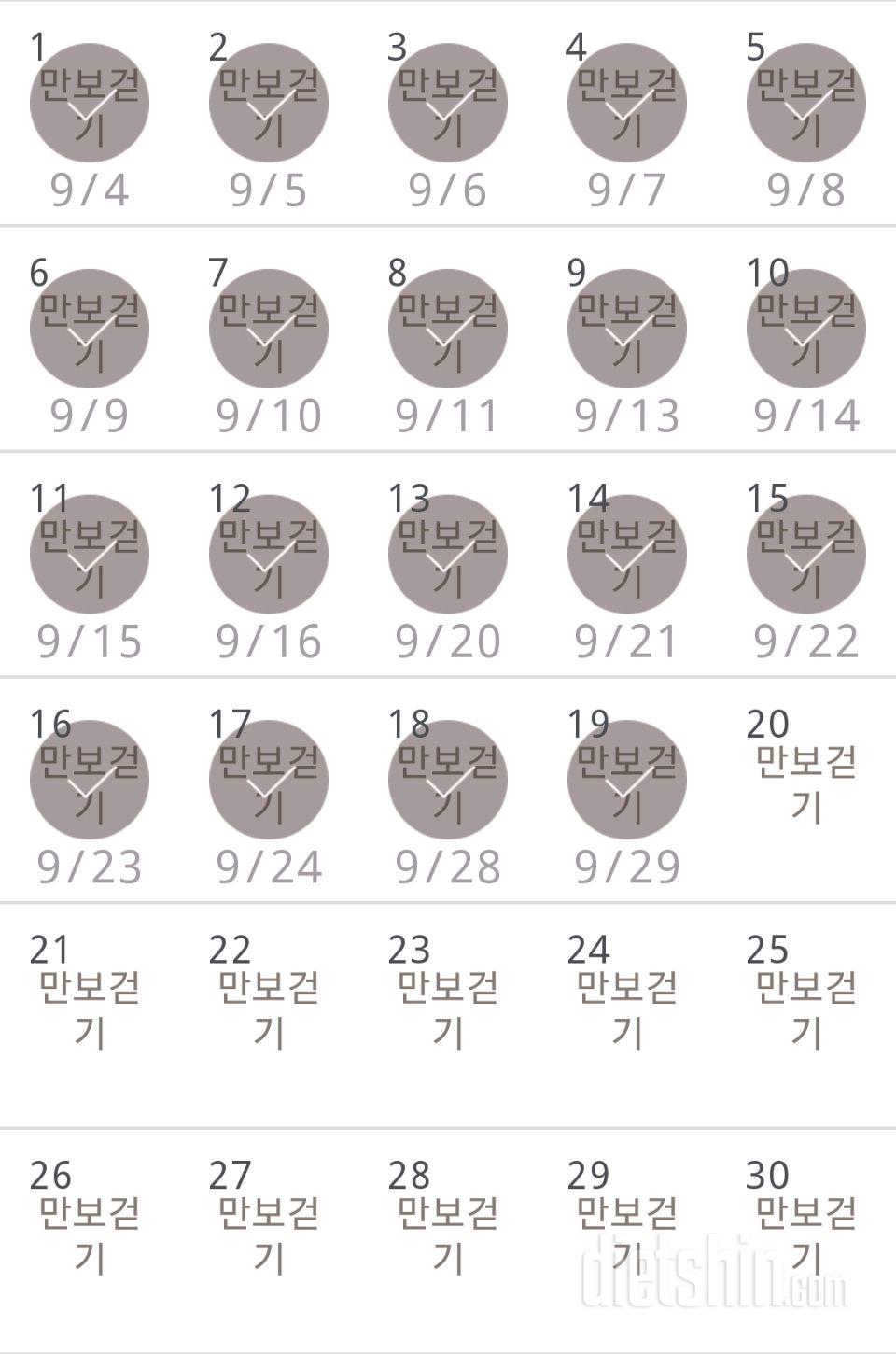 30일 만보 걷기 19일차 성공!