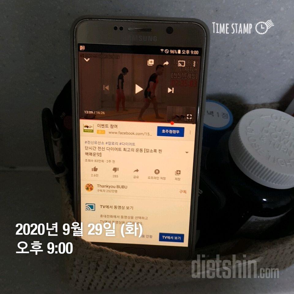 30일 전신운동  18일차 성공!