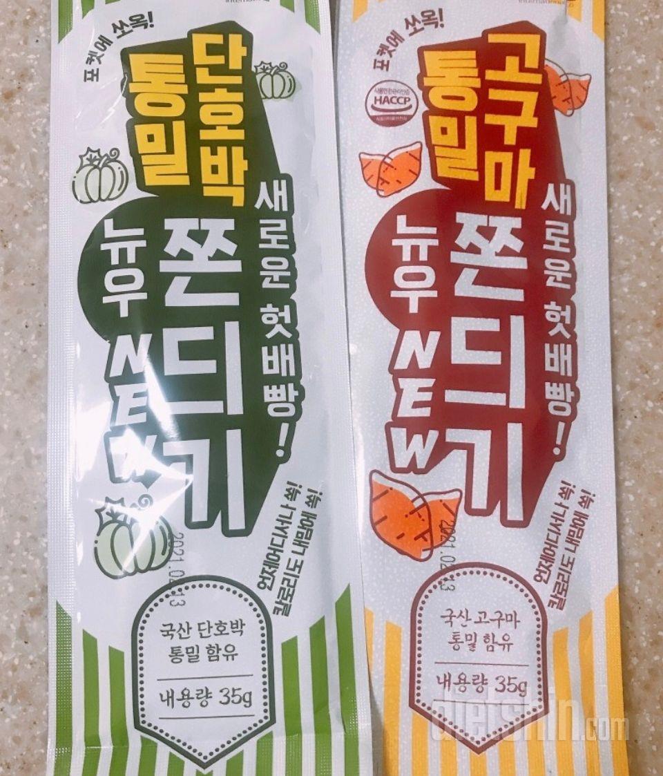 맛있어요~ 2개만 들어있어서 과식 방