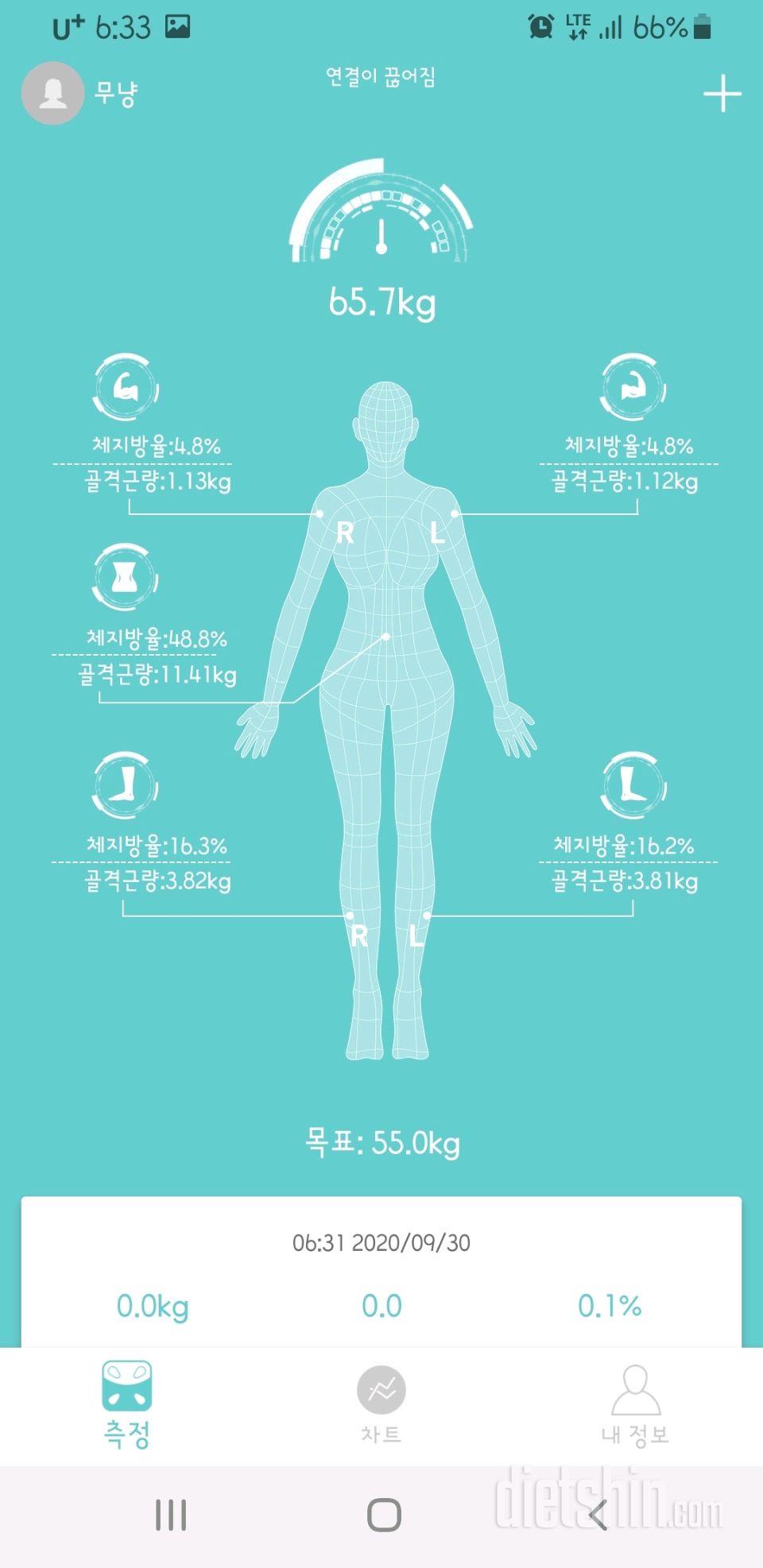 9.30. 공체 - 목표달성