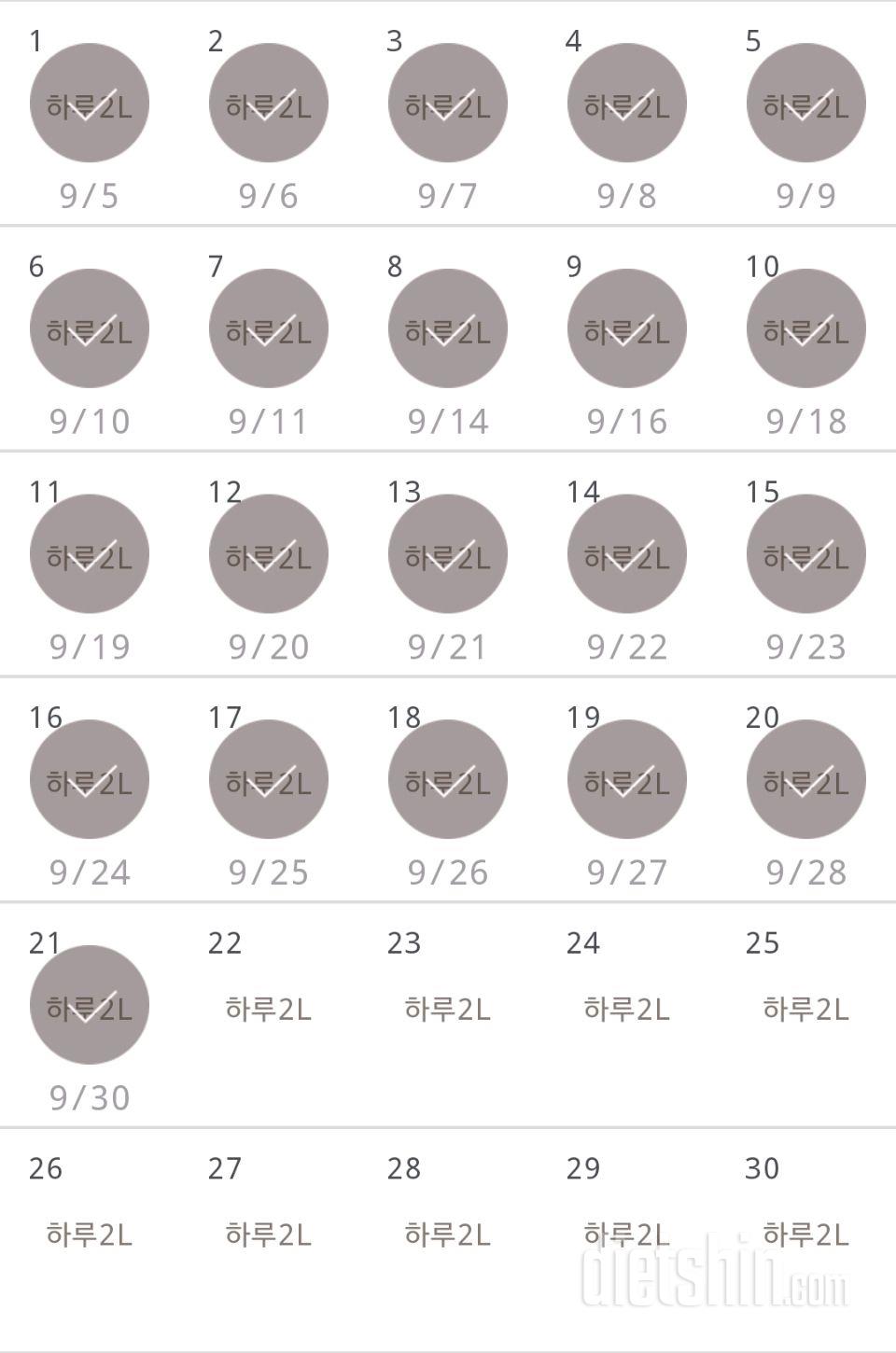 30일 하루 2L 물마시기 351일차 성공!