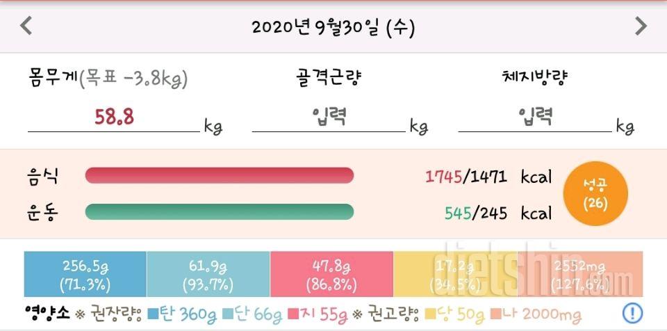 30일 당줄이기 34일차 성공!